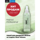 Kapous professional спрей для объема на корнях root volume 250 мл