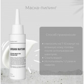 Urban Nature Маска-пилинг REGULAR, 100 МЛ.