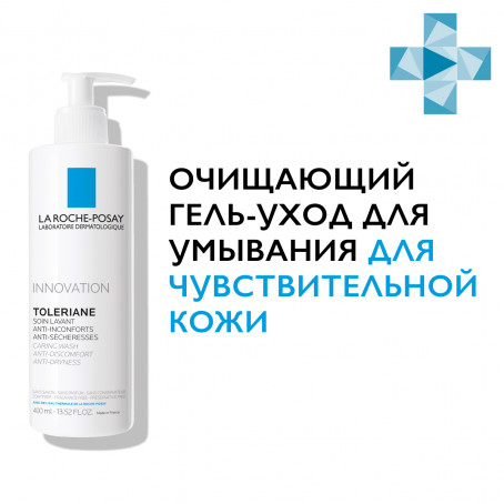 La roche posay Caring Wash Очищающий крем-гель для умывания, 400 мл