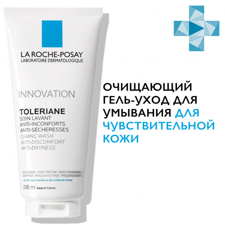 La roche posay Caring Wash Очищающий крем-гель для умывания, 200 мл