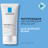 La roche-posay  EFFACLAR Mat Увлажняющая, матирующая, себорегулирующая эмульсия, 40 мл