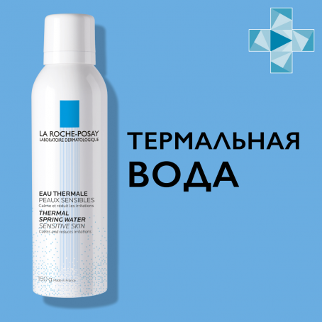 La roche posay Термальная вода для всех типов кожи, 150 мл