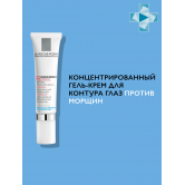 La roche posay REDERMIC RETINOL Yeux Интенсивный концентрированный крем-гель для контура глаз, 15 мл