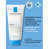 La roche-posay LIPIKAR Syndet AP+ Липидовосстанавливающий очищающий крем-гель для лица и тела, 200 мл