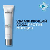 La roche-posay  HYALU B5 Увлажняющий крем против морщин, повышающий упругость кожи, 40 мл