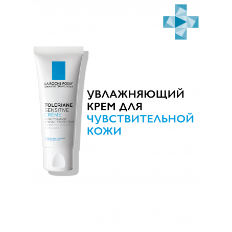 La roche posay TOLERIANE SENSITIVE Увлажняющий уход для чувствительной кожи с пребиотической формулой, 40 мл