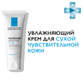 La roche posay TOLERIANE SENSITIVE Riche Увлажняющий уход для сухой чувствительной кожи с пребиотической формулой, 40 мл
