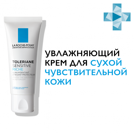 La roche posay TOLERIANE SENSITIVE Riche Увлажняющий уход для сухой чувствительной кожи с пребиотической формулой, 40 мл