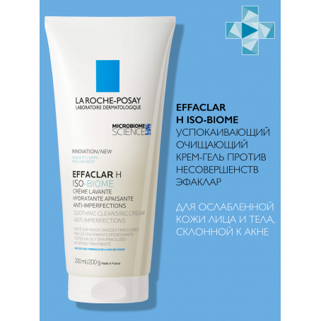 La Roche Posay Успокаивающий очищающий крем-гель против несовершенств Н Iso-Biome, 200 мл
