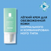 LA ROCHE-POSAY HYDRAPHASE HA Легкий крем для интенсивного увлажнения, 50 мл