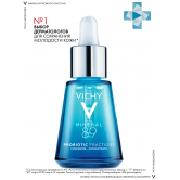 Vichy MINERAL 89 Probiotic Fractions Укрепяющая и восстанавливающая сыворотка-концентрат, 30 мл.