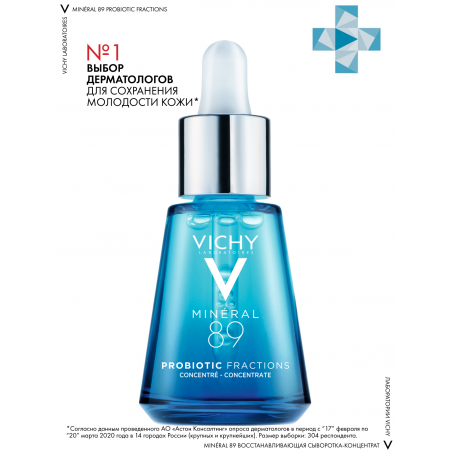 Vichy MINERAL 89 Probiotic Fractions Укрепяющая и восстанавливающая сыворотка-концентрат, 30 мл.