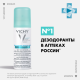 Vichy Дезодорант-аэрозоль против белых и желтых пятен 48 часов защиты, 125 мл