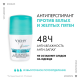 Vichy Шариковый дезодорант-антиперспирант против белых и желтых пятен 48 часов защиты, 50 мл