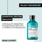 L'Oreal Professionnel Шампунь Scalp Advanced против перхоти, 300 мл