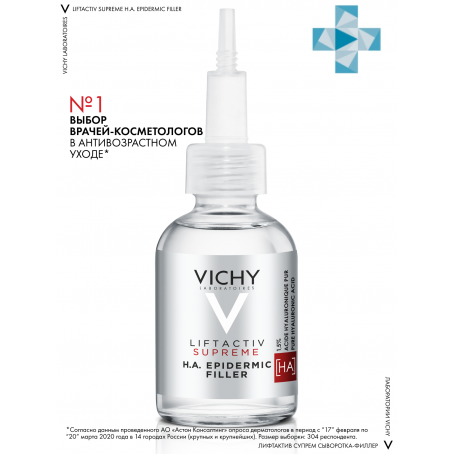 Vichy LIFTACTIV SUPREME Гиалуроновая сыворотка-филлер пролонгированного действия, 30 мл.
