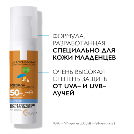 La Roche Posay Anthelios Dermo-Pediatrics солнцезащитное молочко для младенцев и детей SPF50+, 50 мл