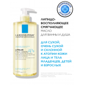 La roche posay LIPIKAR AP+ OIL Липидовосполняющее смягчающее масло для ванны и душа, 750 мл.