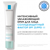 La Roche-Posay Hydraphase HA  Интенсивный увлажняющий крем. Солнцезащитный фактор SPF 25