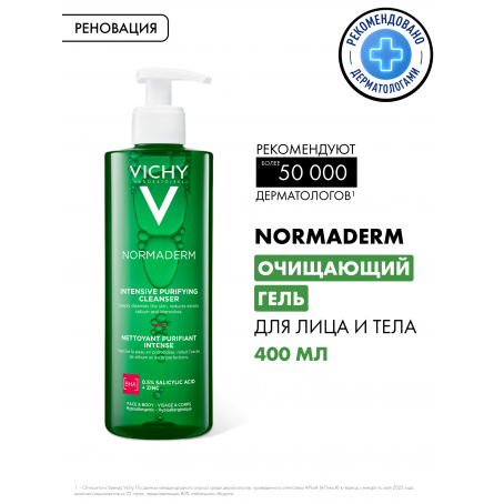 Vichy NORMADERM PHYTOSOLUTION Oчищающий гель для умывания, 400 мл