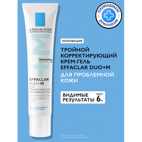 La roche posay EFFACLAR DUO+ M Тройной корректирующий крем-гель для проблемной кожи, 40 мл