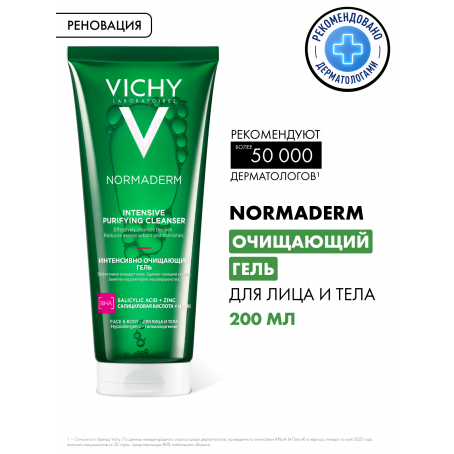 Vichy NORMADERM PHYTOSOLUTION Oчищающий гель для умывания, 200 мл