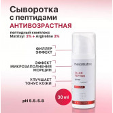 Mesomatrix Сыворотка филлер для лица FILLER PEPTIDE антивозрастная с пептидами, 30 мл