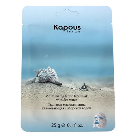 Kapous Тканевая маска для лица увлажняющая с Морской водой, 25 г