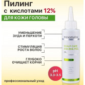 Mesomatrix Кислотный пилинг SCALP CARE AHA-BHA PEEL, 150 мл 