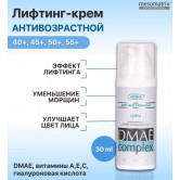 Mesomatrix Лифтинг крем антивозрастной с ДМАЕ, 30 мл