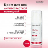 Mesomatrix Крем для век пептидный EYE LIFT CAPILLAR, 30 мл