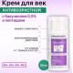 Mesomatrix  Крем для лица RTN Therapy BAKUCHIOL 0.5, 30 мл