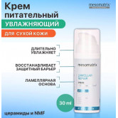 Mesomatrix Ламеллярный крем от морщин LAMELLAR REPAIR, 30 мл