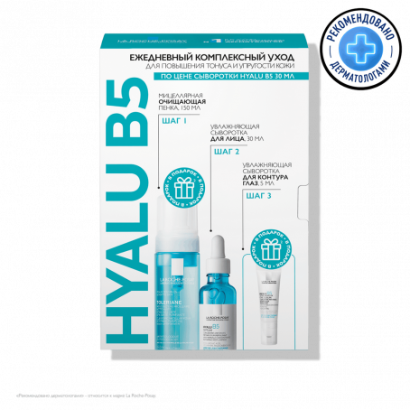La Roche-Posay Hyalu B5 Набор Сыворотка против морщин 30 мл + Пенка очищающая 150 мл + Крем для глаз 5 мл