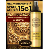 MARRAKECH Несмываемый крем спрей для волос 15 OIL PREMIUM Hair Spray, 250 мл
