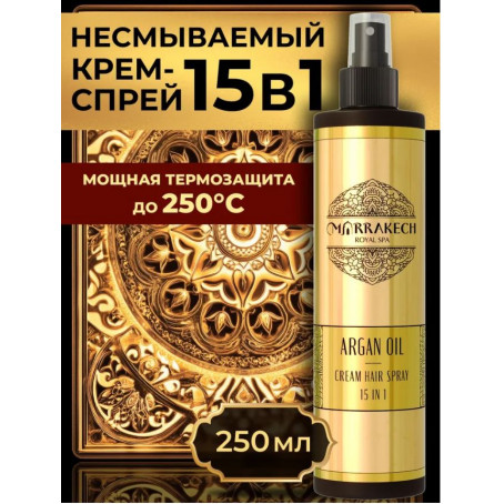 MARRAKECH Несмываемый крем спрей для волос 15 OIL PREMIUM Hair Spray, 250 мл