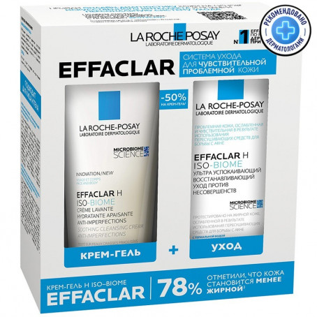 La Roche-Posay Набор Effaclar H Iso-Biome, крем-гель, 200 мл + уход, 40 мл