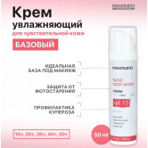 Mesomatrix Крем дневной BASIC DEEP MOIST spf 15, 50 мл