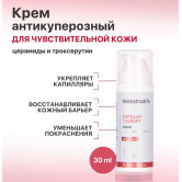 Mesomatrix Крем для чувствительной кожи от купероза отеков Capillar Therapy, 30 мл