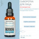 Mesomatrix Антивозрастная сыворотка для лица с 2 видами ГК DMAE, 30 мл