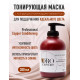 Oroexpert Тонирующая маска COLOUR STAR с кондиционирующим эффектом с золотом и гиалуроновой кислотой, медная, 300 мл