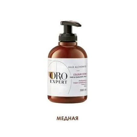 Oroexpert Тонирующая маска COLOUR STAR с кондиционирующим эффектом с золотом и гиалуроновой кислотой, медная, 300 мл