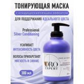 Oroexpert Тонирующая маска COLOUR STAR с кондиционирующим эффектом с золотом и гиалуроновой кислотой, серебро, 300 мл