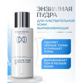 Collagene 3D Medical Энзимная пудра для чувствительной кожи выравнивающая AQUA BALANCE, 75 мл
