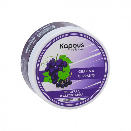 Солевой Скраб "СМОРОДИНА И ВИНОГРАД" 200 МЛ
