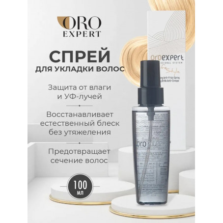 Oroexpert Спрей для укладки волос с защитой от влаги и УФ-лучей, с эффектом блеска Life style, 100 мл