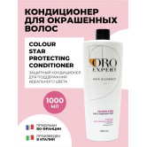 Oroexpert Кондиционер Colour star для защиты цвета с частицами золота и гиалуроновой кислотой, 1000 мл.
