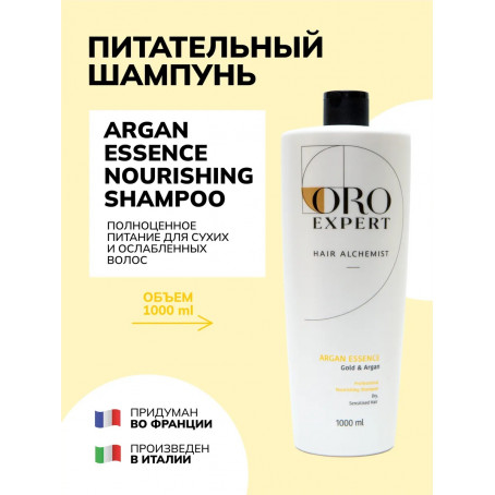 Oroexpert Питательный шампунь Argan essence с частицами золота и аргановым маслом, 1000 мл.