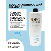 Oroexpert Восстанавливающий шампунь Keratin prodigy с частицами золота и кератином, 1000 мл