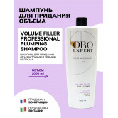 Oroexpert Шампунь для придания объема Volume filler с частицами золота и коллагеном,1000 мл.